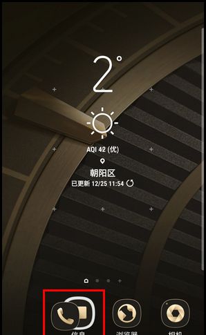 三星W2018在主屏幕创建文件夹的具体操作方法截图