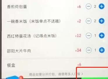 饿了么里保留取消号码的操作流程截图