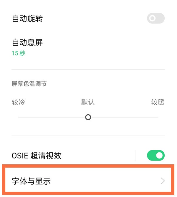 oppofindx3pro怎样调整字体?oppofindx3pro调整字体的方法截图