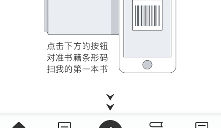 晒书房APP添加书籍的基础操作截图