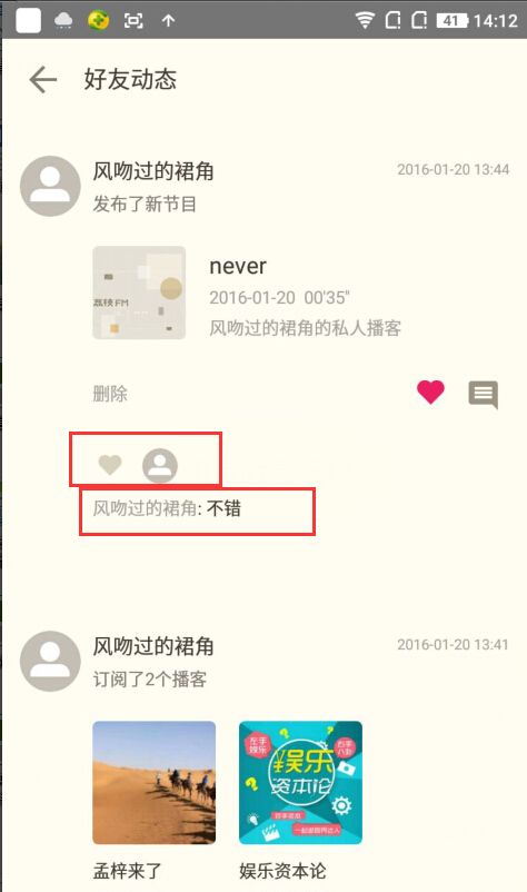 荔枝fm给好友评论的基础操作截图