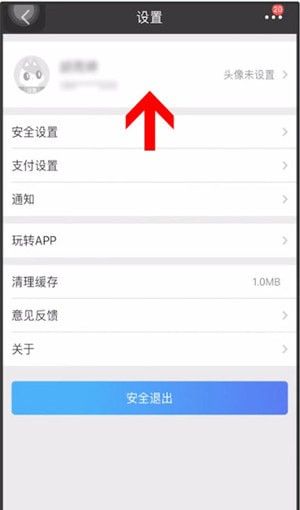 招商银行app更新身份证的简单操作截图