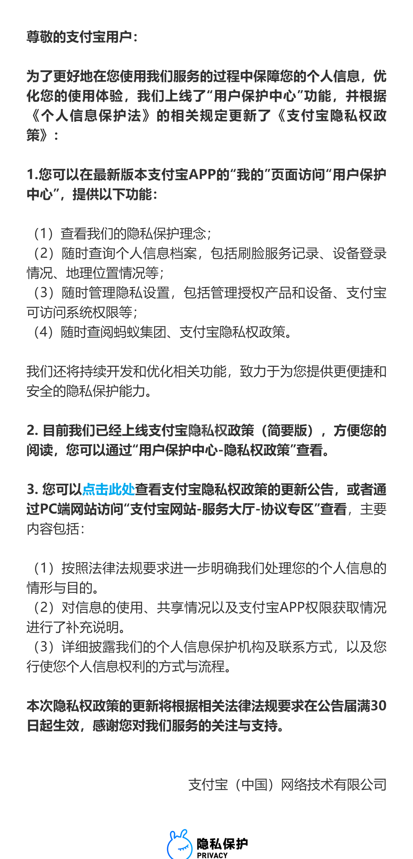 支付宝隐私保护怎么查个人信息？支付宝个人信息档案查询步骤介绍截图