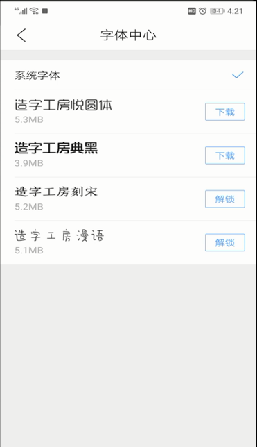 QQ浏览器进行设置字体的操作教程截图