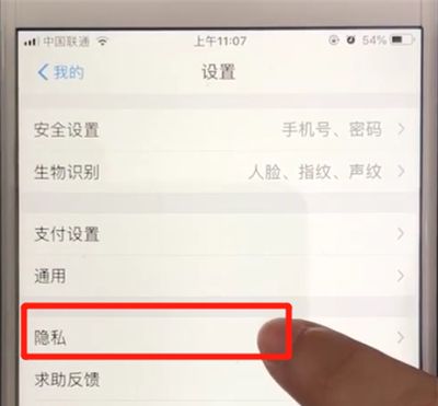 支付宝不看好友动态简单步骤截图