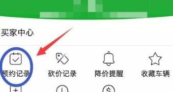 瓜子二手车中买车的简单操作讲解截图