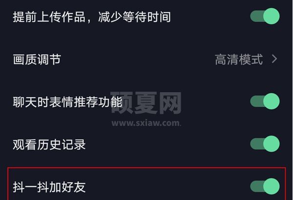 抖音短视频怎样禁用抖一抖功能?抖音短视频关闭抖一抖功能方法截图