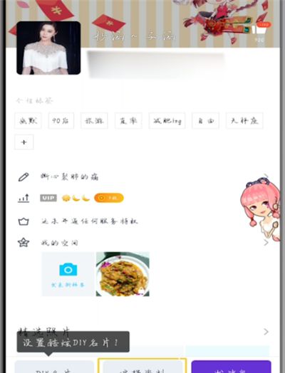 手机qq关闭星座的图文方法截图