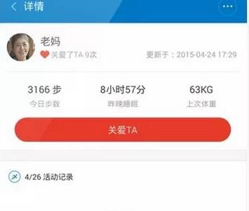 小米运动中亲友功能的具体使用图文讲解截图