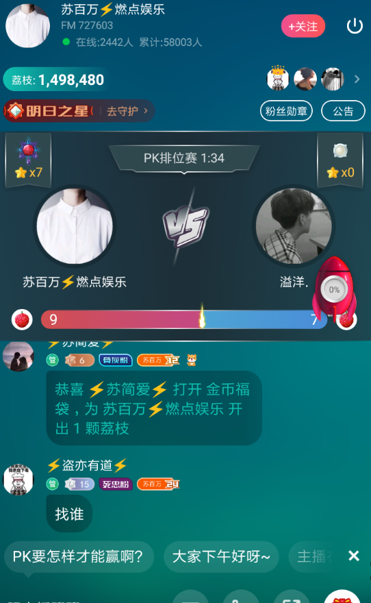 使用荔枝FM直播录屏的图文操作截图