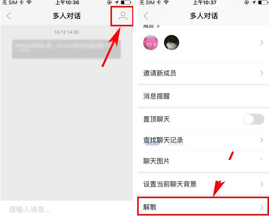 陌陌APP解散多人对话的详细操作截图