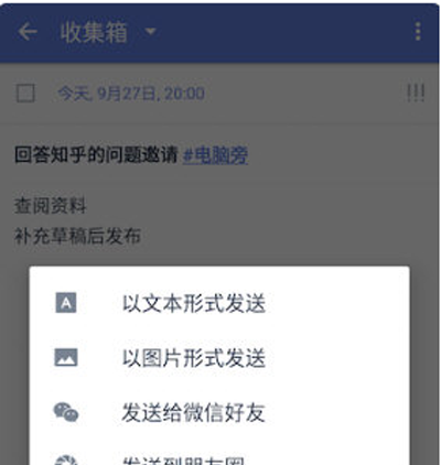 滴答清单隐藏任务的简单操作截图