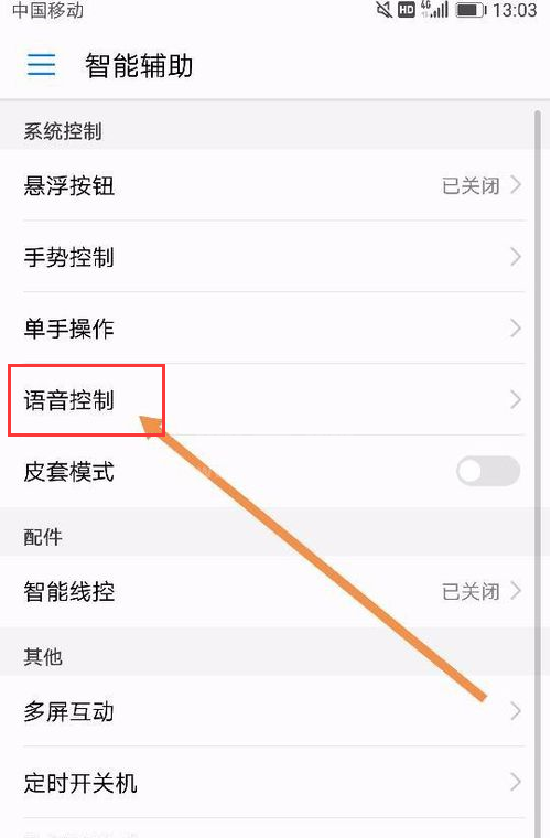 华为小艺怎么改名字?华为小艺名字修改方法一览截图