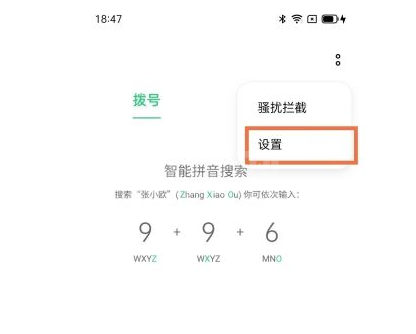 opporeno6pro如何开启来电闪光灯?opporeno6pro开启来电闪光灯的方法技巧截图