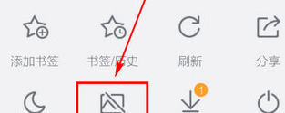 手机百度浏览器使用无图模式的方法步骤截图