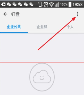 在钉钉企业群里使用钉盘的图文操作截图