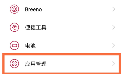 如何开启一加9r微信应用分身?一加9r开启微信应用分身的方法截图