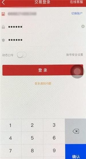 在涨乐财富通里提现的操作流程截图