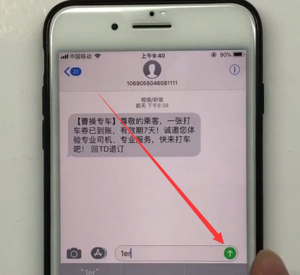 iPhone手机中发送炫酷的文字短信的方法步骤截图