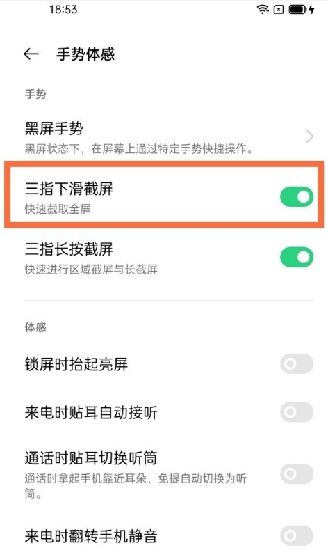 opporeno6如何截屏?opporeno6截屏教程分享截图