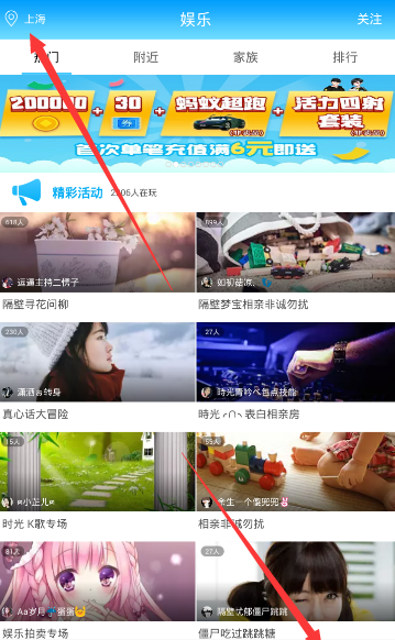 派派APP设置城市的操作流程截图