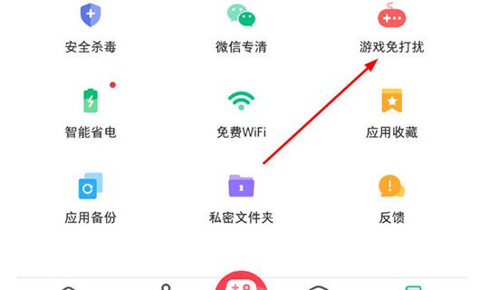 PP助手开游戏免打扰的操作过程截图