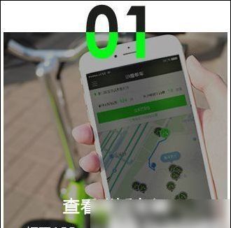 小鹿单车APP的简单使用过程讲解截图