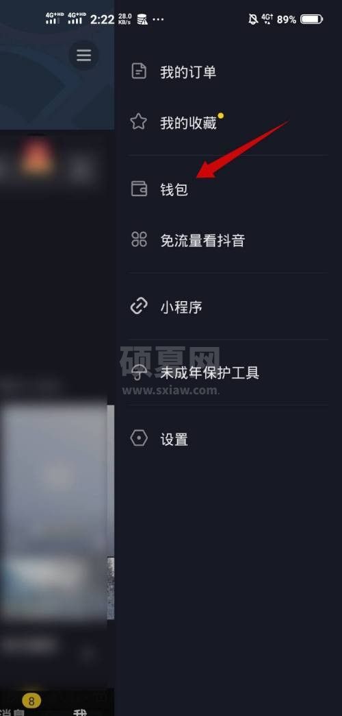 抖音极速版怎么解绑银行卡 抖音极速版解绑银行卡教程截图