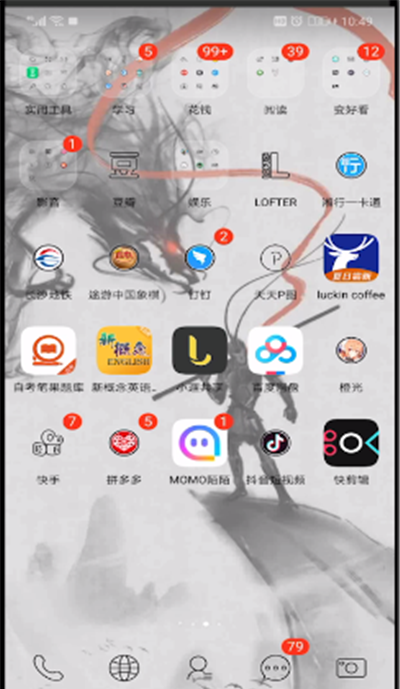 陌陌查看等级的简单操作方法截图