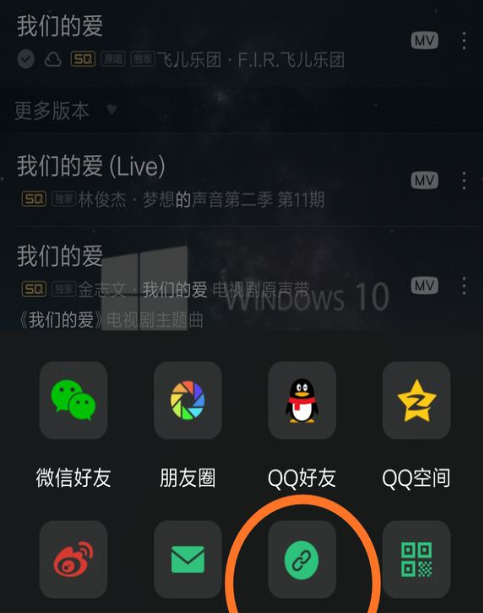 一个木函中下载QQ付费音乐的具体讲解