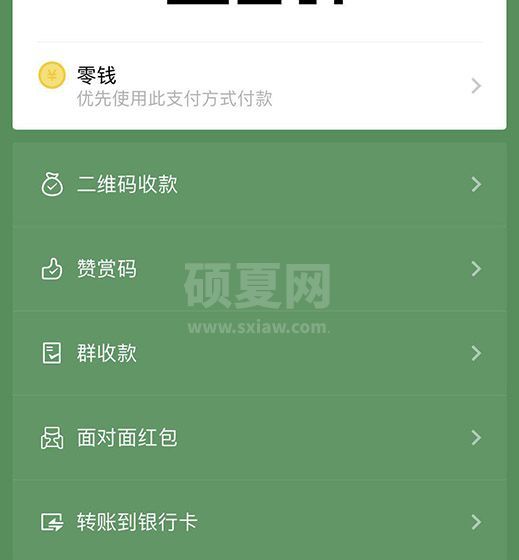 微信亲属卡怎么使用 微信亲属卡怎么付款截图