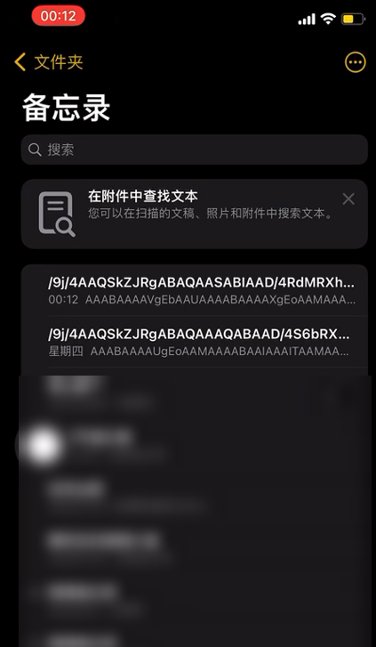 iPhone快捷指令隐藏照片怎么看？iPhone快捷指令隐藏照片教程介绍截图