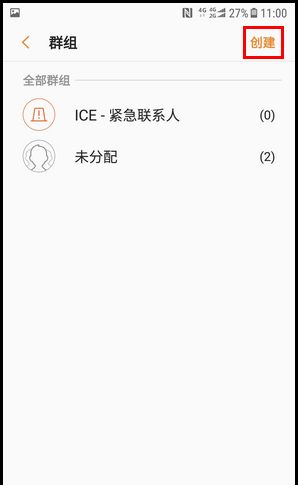 三星W2018创建联系人群组的操作方法截图