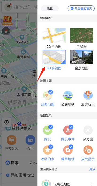 百度地图如何开启俯视视角 百度地图开启俯视视角方法截图