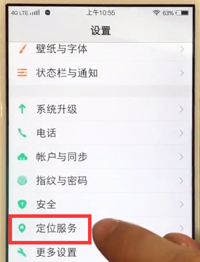 vivo手机中定位的简单方法截图