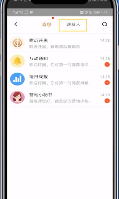 王者营地中查找用户的方法步骤截图