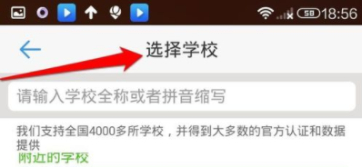 注册超级课程表账号的操作方法截图