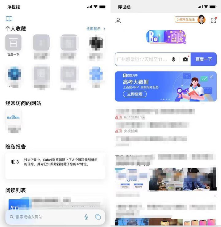 苹果iOS 15正式版更新了什么？苹果iOS 15正式版更新内容介绍截图