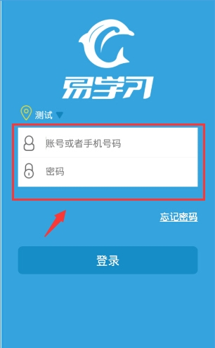 易学习APP查询成绩的简单操作截图