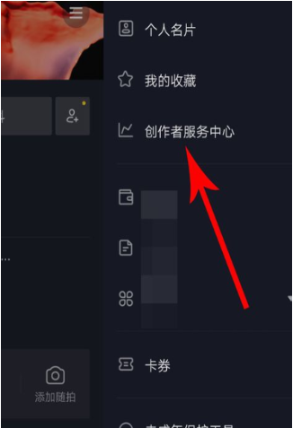 抖音创作者服务中心设置方法步骤截图