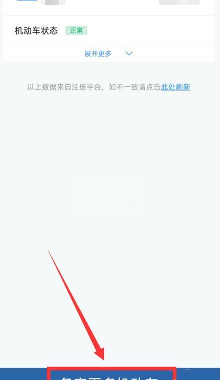 交管12123怎么绑定两个驾照? 交管12123绑定两个驾驶证的方法教程截图