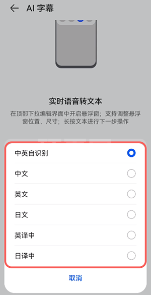 怎么打开鸿蒙系统AI字幕?鸿蒙系统AI字幕打开方法截图