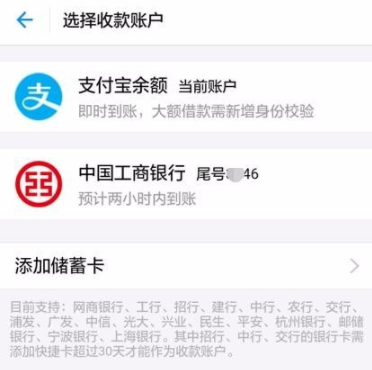 支付宝使用蚂蚁借呗借钱的操作过程截图