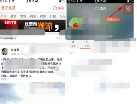 茄子悬赏APP更改登录密码的操作流程截图