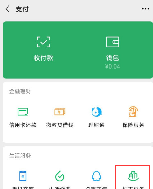 怎么在微信上查看核酸检测结果 微信上查看核酸检测结果的方法截图