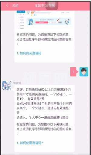 哔哩哔哩邀请码多少硬币?哔哩哔哩邀请码价格一览