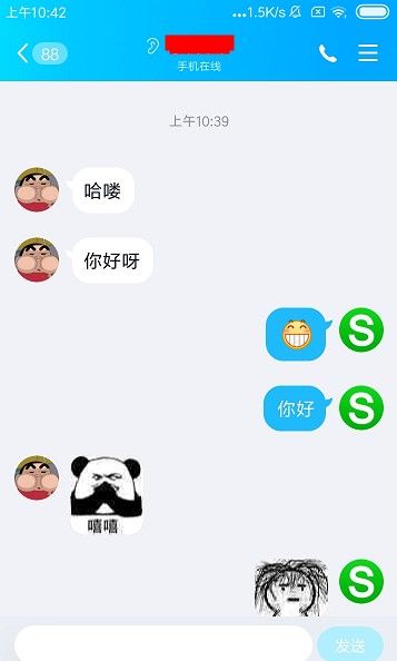 qq扩列聊天记录查看方法截图