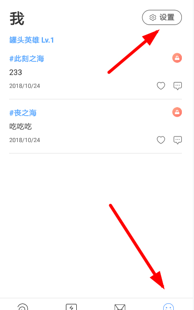 一罐app设置消息提示音的图文操作截图