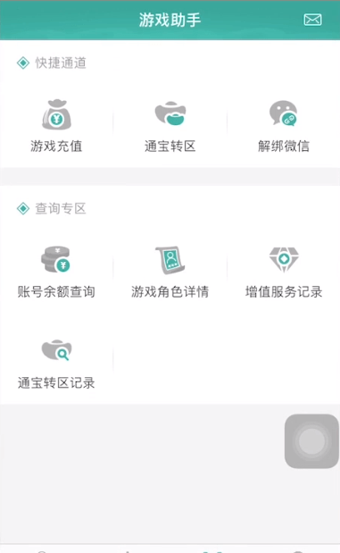 玲珑密保锁APP的详细使用过程截图