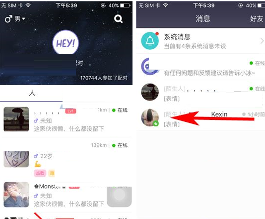 破冰APP将聊天消息删掉的操作流程截图